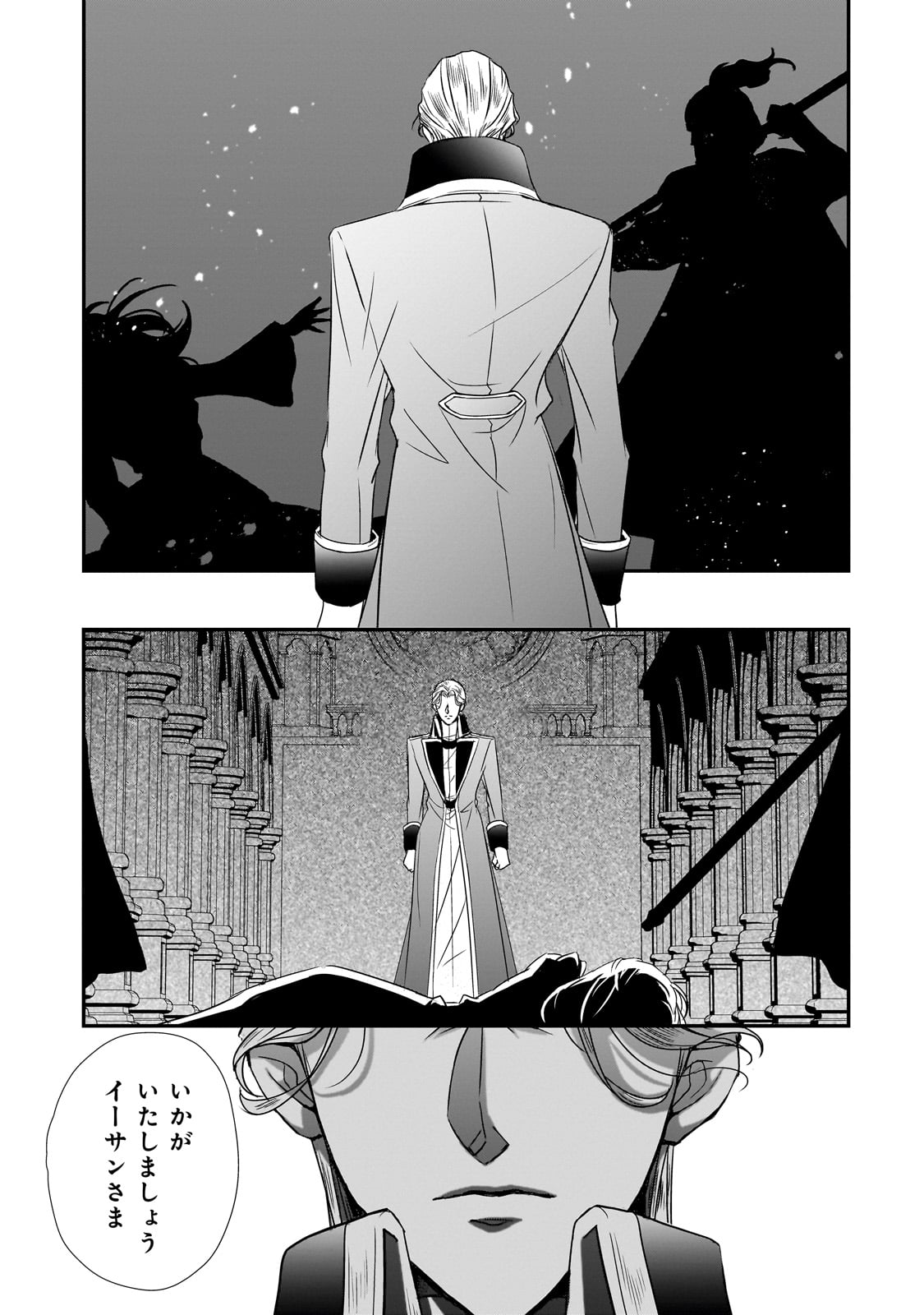 Haikei “Kouri no Kishi to Hazere-hime” datta Watashitachi e - Chapter 32 - Page 21